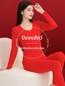MiiOW | ชุดชั้นในกันหนาวสำหรับผู้หญิงและผู้ชาย สีแดง ปีมะม่วงหิมพานต์ 2026