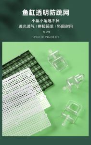 Aquarium Accessories Transparent Acrylic Support Bracket Anti-jumping Net Fish Tank Cover Grid Bottom Isolation Plate