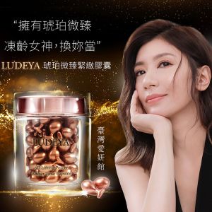 Taiwan Aiyan Pavilion Ludeya Amber Weizhen REVERSE Firming Capsule Little Star Sophia Wong Recommended Sales No1