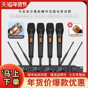Glen Ralston Professional Wireless Microphone Stage Performance True Diversity Capacitor Mic One Drag Two Four Eight