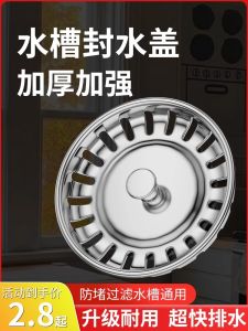Vòi Chậu Rửa Nhà Bếp Phụ Kiện Lưới Lọc Vòi Trút Nước Băng Thông Cửa Thoát Nước Chậu Rửa Bồn Rửa Mặt