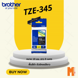 Brother TZE-315 325 335 345 355 พื้นสีดำ ตัวอักษรขาว ขนาดยาว 8 เมตร ออกใบกำกับภาษีได้ ส่งจาก กทม.