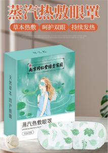 Mặt Nạ Ủ Hơi Thảo Dược Nguyên Liệu Từ Nanyang Tongrentang Giúp Giảm Căng Thẳng Mắt Giảm Vết Nhăn Hỗ Trợ Giấc Ngủ