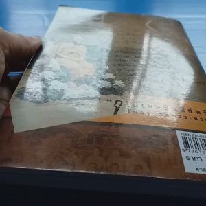 กูให้มึงพระดีไม่มีเสื่อม ผู้เขียน อิทธิเวท