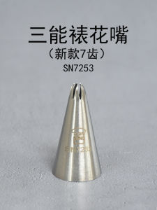 Three-Able 7-Tooth Floral Piping Nozzle SN7253 SN7278 Small Medium Size Seven-Tooth Biscuit Cream Cake Decorating Nozzle
