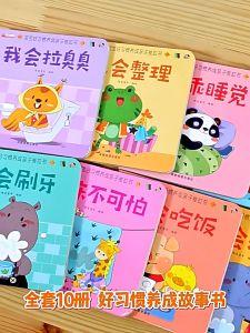 10 Books Baby Good Habits Developing Stories Books For Children Bedtime Stories Pull Book Hard Cover