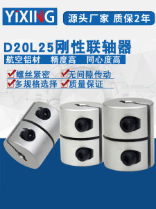 เครื่องแกะสลักข้อต่อแบบแข็ง d20l25สเต็ป/เซอร์โวมอเตอร์สกรูยึดรู4/5/6/7/8