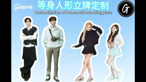 Human Standee•人形立牌•Idol偶像•Cartoon卡通•Anime动漫【EventBoard】