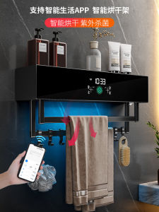 Smart Bathroom Towel Rack UV Disinfection Electric Heater No Drilling Required Bathroom Towel Drying Machine Space Aluminum Material