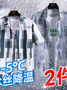 Áo Sơ Mi Nam Mùa Hè Ice Silk in Đầy Đủ Tay Ngắn Mỏng Rộng Rãi Thoáng Khí Nhanh Khô Chống Nắng Thời Trang Thường Ngày