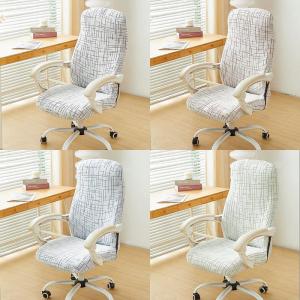 Jacquard Elastic Non-Slip Computer Chair Cover for All Seasons