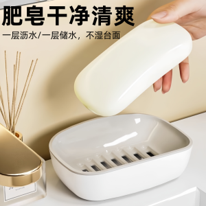 Hộp Đựng Xà Phòng Hai Lớp Mới Dùng Trong Nhà Tắm Dụng Cụ Lưu Trữ Xà Phòng Dụng Cụ Vệ Sinh Cá Nhân Dụng Cụ Lưu Trữ