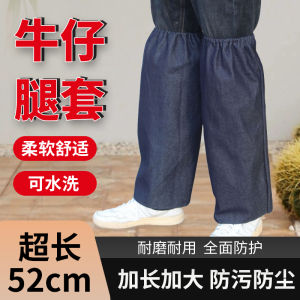 Wear-Resistant Denim Foot Cover Anti-Splash Dustproof Oil-Proof Electric Welding Knee Protector Garden Cutting Leg Cover