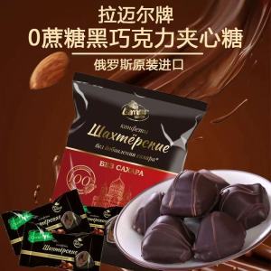 Original No Sugar Black Chocolate Coated Candy Lamier Brand Independent Packaging Year Goods Festive Sweet Snacks