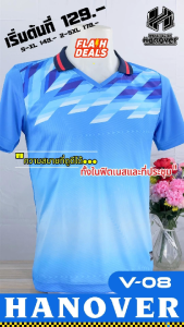 เสื้อกีฬาพิมพ์ลายชิ้นหน้า HanOver 08 สีฟ้า ลายสวยๆ เหมาะกีฬาสีโรงเรียน บริษัท ห้างร้านต่างๆ