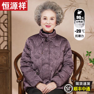 Grandma Style Winter Clothes Duck down Coat for Elderly Women Traditional Chinese Cotton Jacket Long Pants Embroidered Design