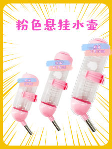 Hamster Djungarian Hamster Water Kettle Water Fountain Drinking Water Rabbit Guinea Pig Squirrel Totoro Sugar Glider Feeding Water Leak-Free Supplies