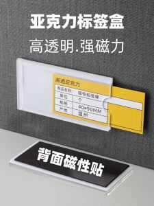 Acrylic Magnetic Display Frame Tag Name Plate Photo Frame Document Frame Introduction Label Card Holder Business Supplies