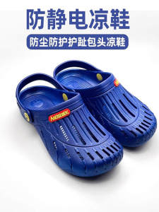 Dép Đi Biển Chống Tĩnh Điện Thoáng Khí Cho Nam Mùa Hè Bảo Vệ Ngón Chân Thể Thao Dép Đi Trong Nhà Chống Bụi