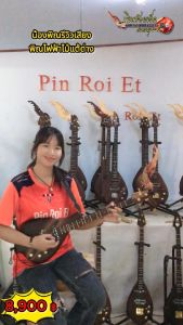 3 สาย 15 เฟรต บอร์ดไม้แต้ด่าง พิณไฟฟ้า 3 คอนแทคคุณภาพ สีทอง เล่นได้ 5 โทนเสียง