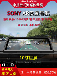 New Center Control Table Type Driving Recorder HD Night Vision Front and Rear Dual Recording Streaming Media Ar Real Scene All-in-One Navigation Machine