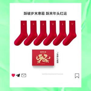 Good Fortune and Auspicious Red Socks Mid-calf Gift Box