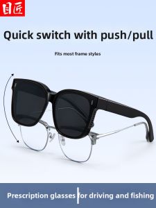 MoJon | Polarized Over-the-glasses Sunglasses Large Frame