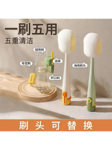 Fruit Cup Brush Long Handle Multi-Function Five-In-One Insulated Cup Lid Sponge Bottle Cleaner Special for Milk Bottles