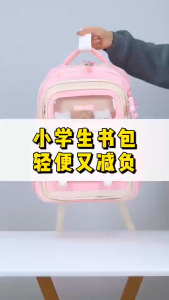 2026 School bag Student Backpack Spine Protective Lightweight Large Capacity Schoolbag Grades 1–6