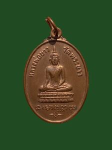 หลวงปู่ทิม วัดพระขาว รุ่นสาม ปี20 สวยมาก #4056