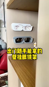 JS SHOP 1PCS Punch-free Glasses Storage Rack Wall Mounted Sunglasses Display Holder Wardrobe Eyeglasses Storage Box Sunglass Organizer