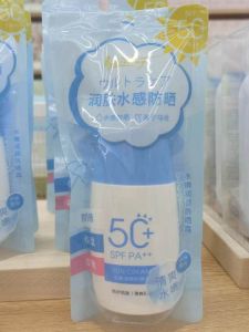 Miniso Whitening Plant Extract Gentle Soothing Non-Oily Sun Protection Cream SPF50 Effective Full Body Protection for Outdoor Activities