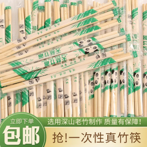 Thickened Extended Disposable Chopsticks for Takeaway Fast Food Independently Packaged Commercial And Household Use Bamboo