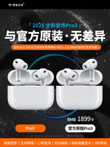 HuaQiangNorthPro3Generation2025YueHuDaxiOriginalBluetoothHeadphonesNoiseReductionHighSoundQualityWirelessEarpiece