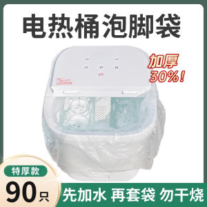 Disposable Thickened Electric Heated Bucket Foot Soaking Bag Plastic Bucket Foot Bath Tub Food Grade Plastic Home Use