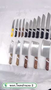 มีด KIWI มีดกีวี่ มีดทำอาหาร kitchen Knife