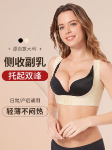 Chest Push-up External Expansion Correction Chest Shape Intimates Push up Chest Lifting Body Shaping Armpit Removal Breast Holding Handy Gadget Chest Plate