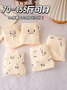 Long Crotch Underwear for Women Class 7A Pure Cotton Antibacterial Gear Young Adult Student plus Size Summer Thin 2024 New Arrival Briefs