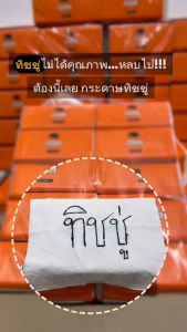 ❤️จัดส่งจากประเทศไทย❤️ทิชชู่ส้ม ยกลัง 10 แพ็ค 1 แพ็ค 360แผ่น ทิชชู่ แขวน กระดาษทิชชู่ ทิชชู่ ยกลัง ทิชชู่ส้มยกลัง ไม่เปื่อยง่าย ไม่เป็นขุย หนา4 ชั้น คุ้มมากๆ