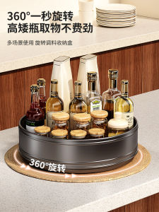 UQON Rotating Seasoning Rack Kitchen Multi-Function Oil Salt Sauce Storage Holder round Shape Luxury Style Non-Install Design