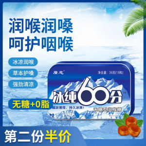 Sugar-Free Mint Candy 0 Sugar 0 Fat Refreshing Throat Sweets Laxative Peppermint Flavor Pomegranate Boosting Energy Honeysuckle