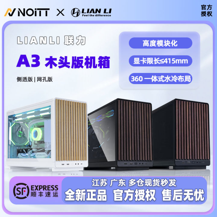 Miniature Wood Art Computer Case A3 MATX by Liangli Support 360 Water ...