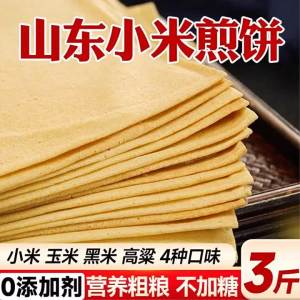 Handmade Heirloom Stoneground Mixed Grain Pancakes Instant