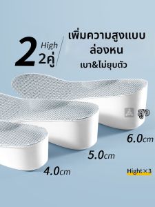 XIANZHAO | Invisible Height Increasing Insoles 5cm