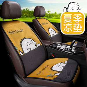 Car Seat Cushion Cooling Mat for Summer Cartoon Cute Four Seasons Universal Seat Cover Single Piece Single Main Driving Half Pack Seat Cushion