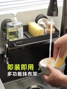 ERMO | Suction Cup Kitchen Storage Rack Sink Organizer No-Drill Wall Mount