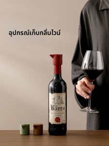 FaSoLa | Wine Bottle Stopper Fresh Keeping Anti-leak Seal