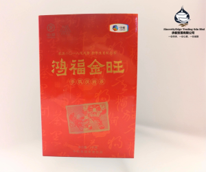 中国茶年2018年红福金旺手工压榨福砖茶 China Tea Year2018 HongFu JingWang Hand-Pressed FuZhuan Tea Brick