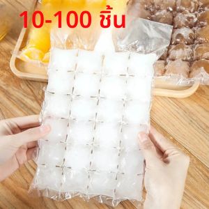 10-100 ชิ้นถุงแม่พิมพ์น้ําแข็งทิ้งถุงทําน้ําแข็งแช่แข็ง Maker Ice Cube กระเป๋า Self - Seal Ice - ทําแม่พิมพ์สําหรับฤดูร้อน DIY ดื่ม