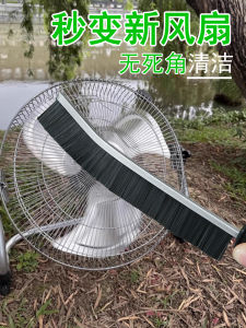 Dụng Cụ Vệ Sinh Quạt Điện Chổi Bụi Chổi Chống Bụi Lưới Bảo Vệ Dụng Cụ Vệ Sinh Khe Hở Ranh Giới Bộ Dụng Cụ Vệ Sinh Gia Đình